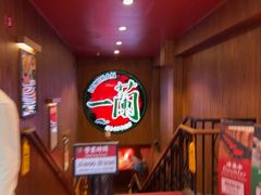 -一蘭拉面(尖沙咀店)