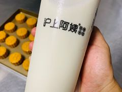 -沪上阿姨·精选茶饮(天河城店)