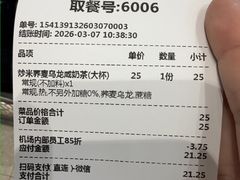 -KOI Thé(虹桥国际机场店)