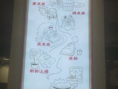 -荔银肠粉·非遗手藝(夫子庙店)