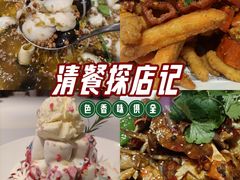 -巴特餐饮6加1音乐餐吧·新疆菜