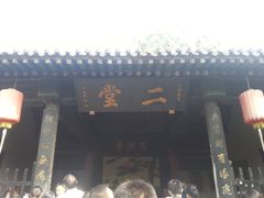 -平遥县衙