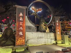 -大唐不夜城