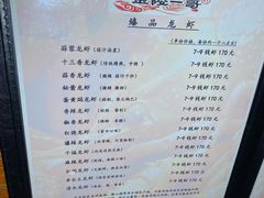 -金陵一哥龙虾(水木秦淮店)