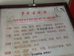 -三峡古玩城(泰古广场店)