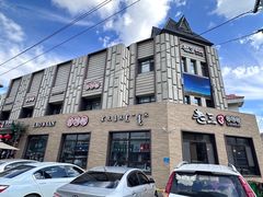 -老三骨头馆(白桦东路店)