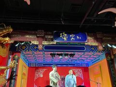 -德云社(三里屯店)