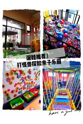 -动力星球家庭亲子游乐中心