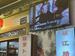 -大理.老字号渝记酸萝卜乌鱼(古城总店)