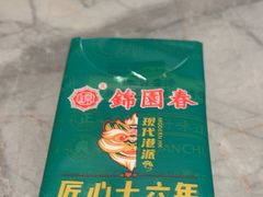 -锦园春香港茶餐厅(西海湾旗舰店)