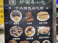 -护国寺小吃(地安门店)
