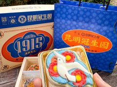 -昆明冠生园·鲜花饼·面包蛋糕(老街店)