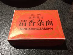 -有料儿铜锅(白堤路店)