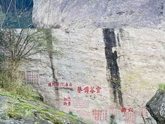 -九曲溪