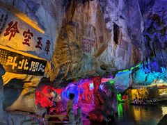-星湖旅游景区七星岩