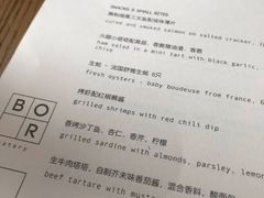 菜单-BOR Eatery(安福路店)