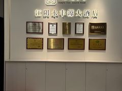 -永丰源大酒店(人民中路店)