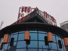 -湖南雨花非遗馆