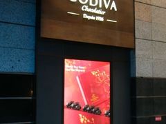 门面-GODIVA(港汇恒隆广场)