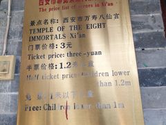 -万寿八仙宫