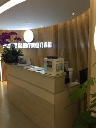 -深圳原色医疗美容