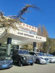 点击看大图 -北京明德医院