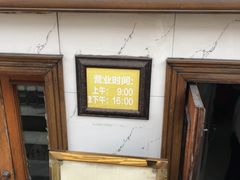 门面-尹记餐馆(花园店)