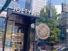 -乔泰勒JOETYLER西餐厅(曲江店)