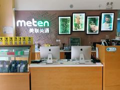 -美联英语(绿宝中心)