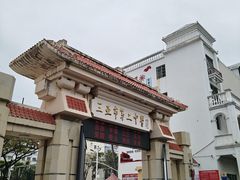 -三亚市第二中学