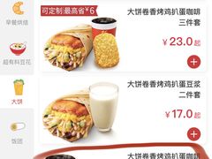 -肯德基(下沙和达城店)