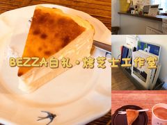 -BEZZA白札·烤芝士工作室