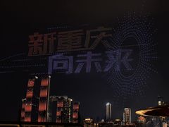 -埠口精酿夜景餐酒吧· BREWPORT BISTRO(长嘉汇重庆之眼店)