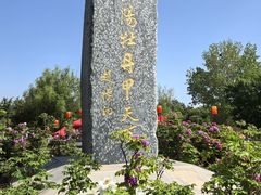 -洛阳市隋唐城遗址植物园
