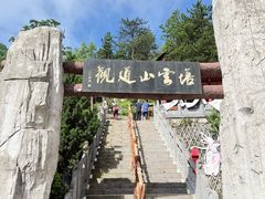 -塔云山