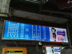 -老地方猫儿面(磁器口店)