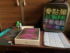 -爱贴膜 贴手机平板电脑膜