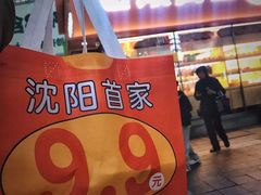 -大悦城(沈阳中街店)