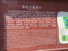 -大兴滨河森林公园