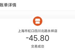 -永祥烧腊餐厅(虹口店)