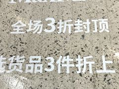 -砂之船奥莱(南京江宁店)
