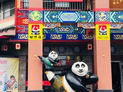 门面-田鸭肠·非遗火锅(彭州店)