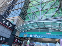 -百荣世贸商城