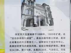 -天主教堂(莲池区)