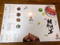 菜单-猪脚将军(花园路店)
