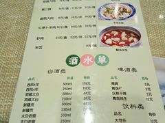 菜单-三姐妹饺子(东木头市店)