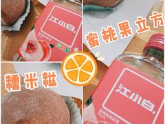 -聪记香港糯米糍(天虹店)