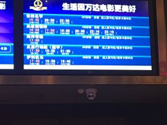 -万达影城 太原龙湖激光IMAX万达广场店(解放路店)
