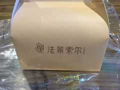 -法莱索尔(奥莱店)
