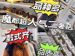 -海星奢选二手奢侈品手表包包鉴定回收寄卖(墨玉南路店)